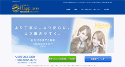 Desktop Screenshot of happiness-nakasu.com