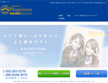 Tablet Screenshot of happiness-nakasu.com